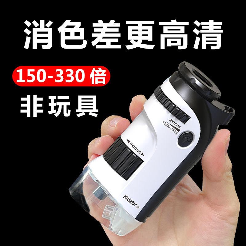 儿童显微镜手持科学探索户外观察实验套装可看细菌相机便携便携式