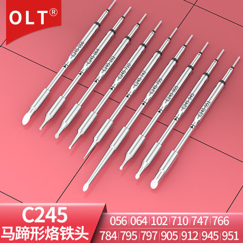 C245烙铁头斜口马蹄通用焊台