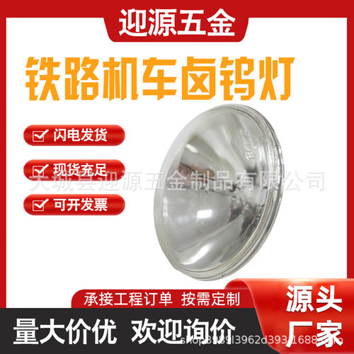 SS-178机车卤素灯泡24V200W