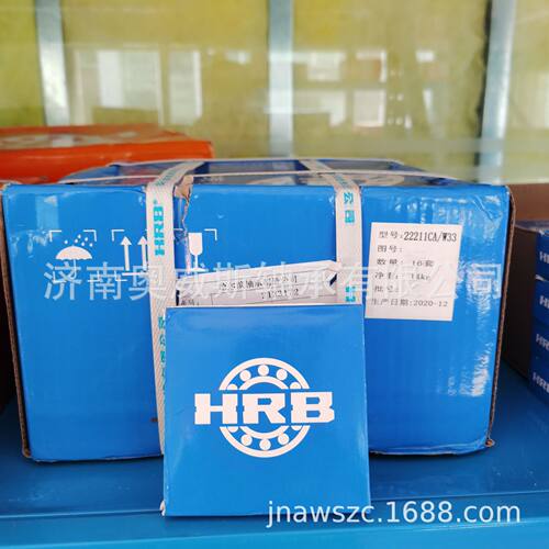HRB哈尔滨轴承22211CA调心滚子轴承22211CA/W33哈轴22211CAK/W33
