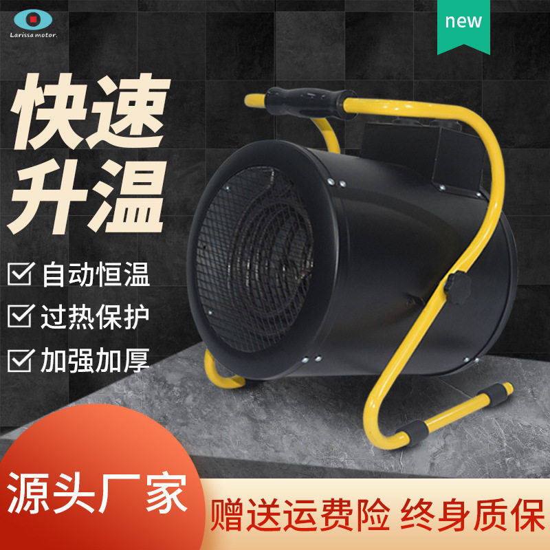 批发5KW工业取暖器暖风机烘干商用大功率9kw电暖气取暖器