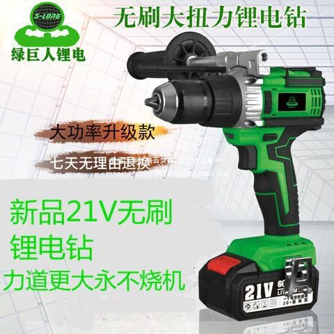 盛隆绿巨人锂电钻5818大扭力工业充电动式大功率绿巨人无刷手电钻