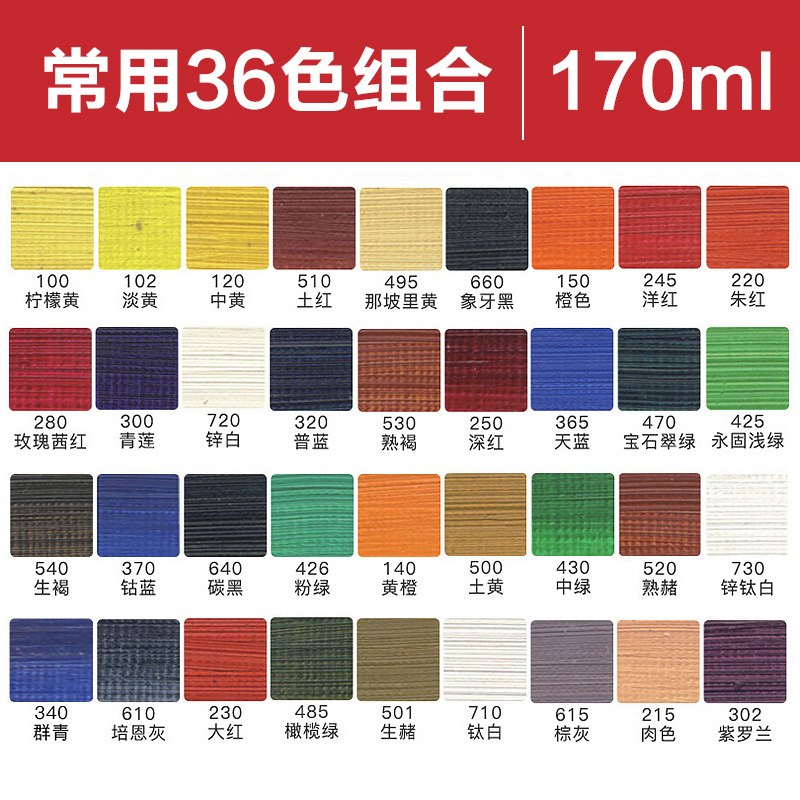 油画颜料工具材料套装45ml170ML白色装油彩55色单支铝管