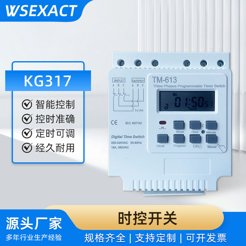 外贸三相380V大功率时控开关
