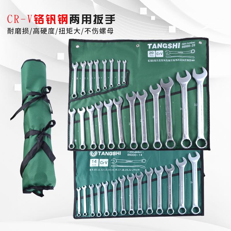 两用扳手套装开口梅花板手呆梅两用手动扳子10/14/15汽修工具图片
