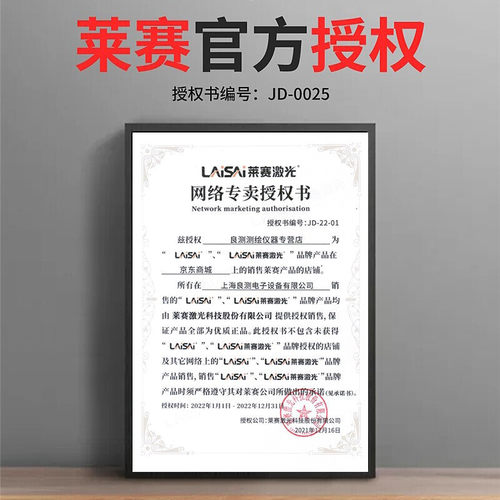 LAISAI莱赛红外线水平仪绿光2线LSG671SD标线仪高精度两线蓝光平