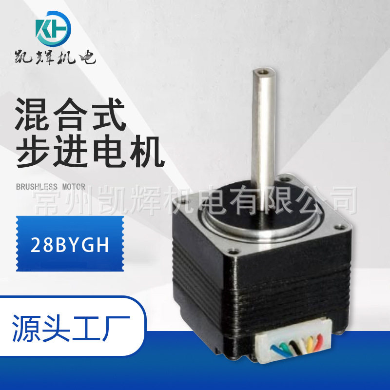 混合式步进电机高精度OA金融设备