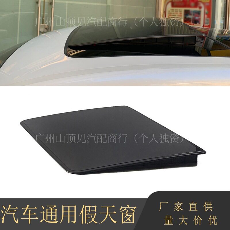 通用车顶扰流板假天窗装饰