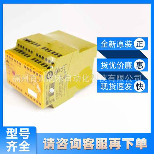 PNOZXV3.13/24VDC3n/o1n/c2n/ot皮尔兹pilz继电器774532