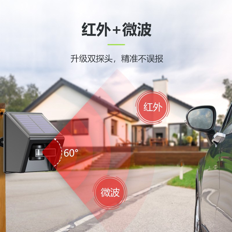 太阳能车道报警器红外微波双重探测无线门铃4路感应区域显示门铃