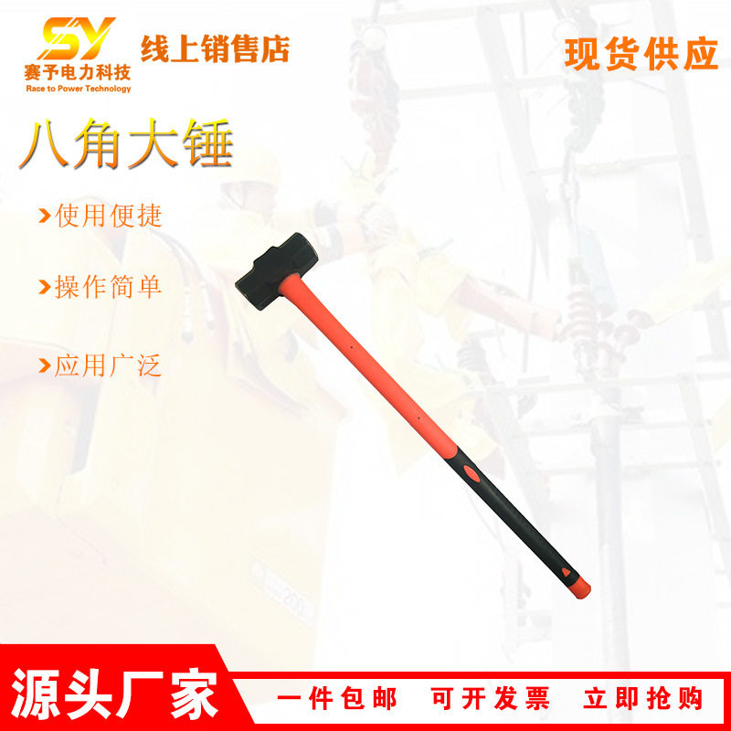 8LB/16LB/18LB重型地用拆墙榔头