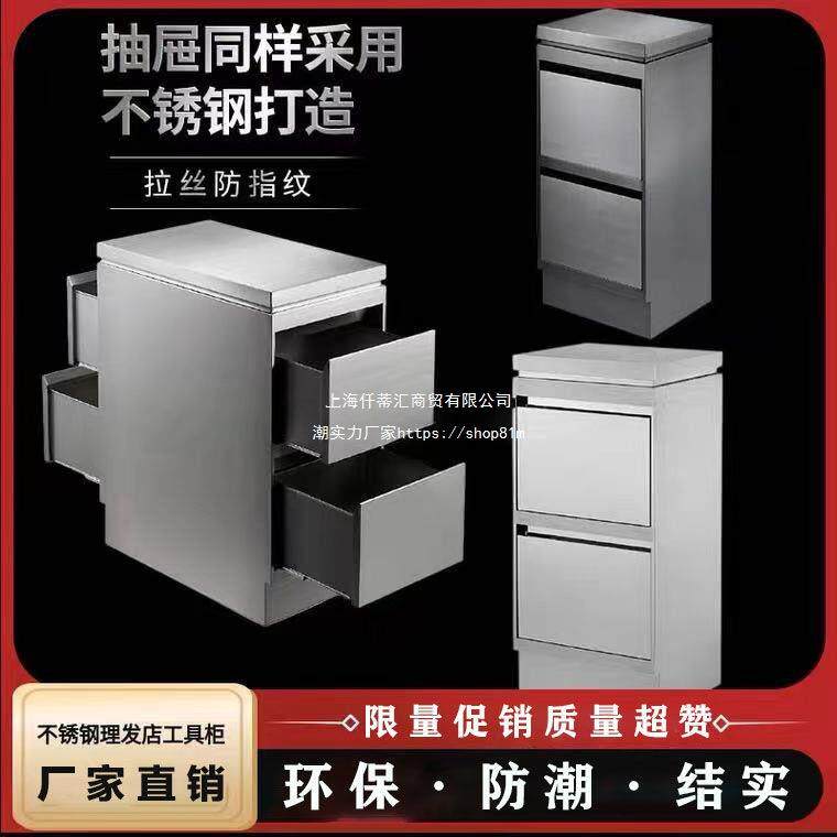 理发店柜子工具台不锈钢美发店工具柜带抽屉收纳柜发廊剪发柜