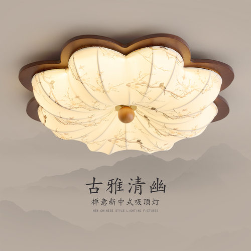 新中式卧室吸顶灯中古风宋代美学创意花朵布艺印花胡桃木色房间灯