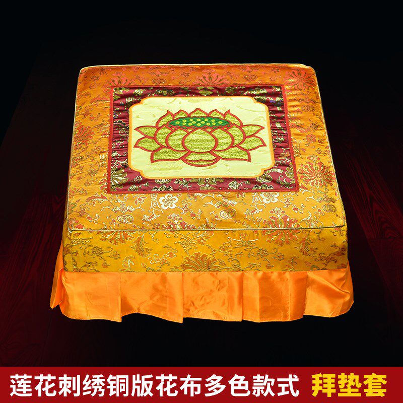 V45O拜垫套家用拜佛垫拆洗磕头跪垫套铜板花刺绣莲花方形蒲团换洗