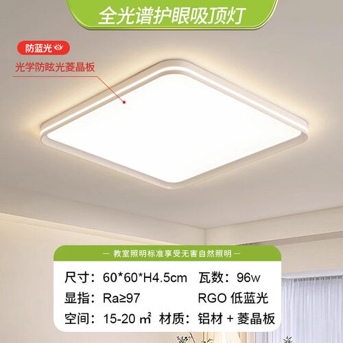无缝客厅主灯大灯现代简约大气全光谱护眼超薄led吸顶灯全屋灯具