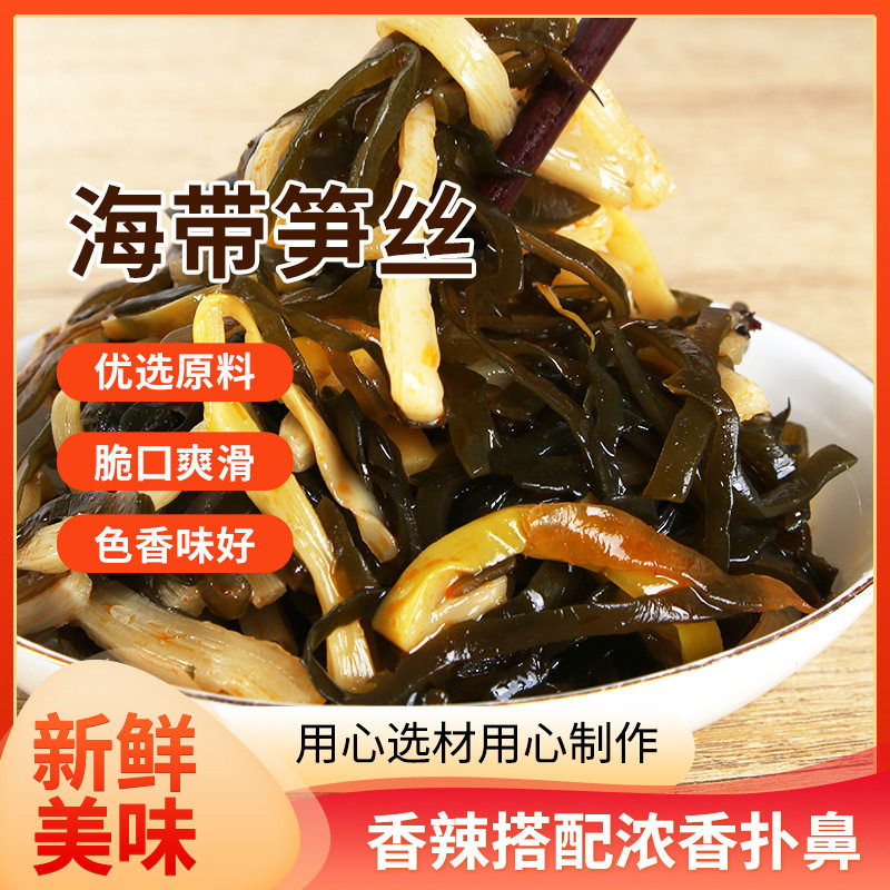 山姆爷宝食海带笋丝早餐下饭菜开味咸菜酱菜配粥菜榨菜酱菜图片