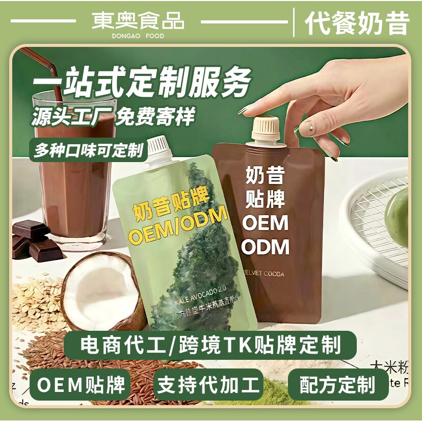 山姆爷丝绒可可代餐奶昔营养果蔬代餐粉