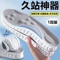 The insoles are designed to prevent pain after standing for a long time. The forefoot is thickened for both men and women. The sports air cushion is shock-absorbing and provides a comfortable feeling when stepping on feces. The soft sole is breathable, provides support and absorbs sweat thumbnail 5
