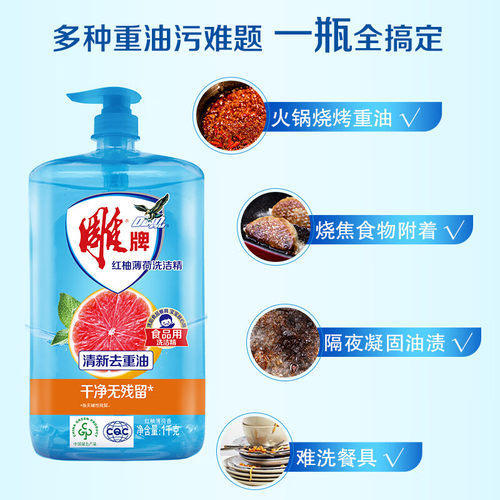 纳爱斯雕牌红柚薄荷洗洁精1kg瓶装厨房洗涤剂餐具洗碗液洗洁剂