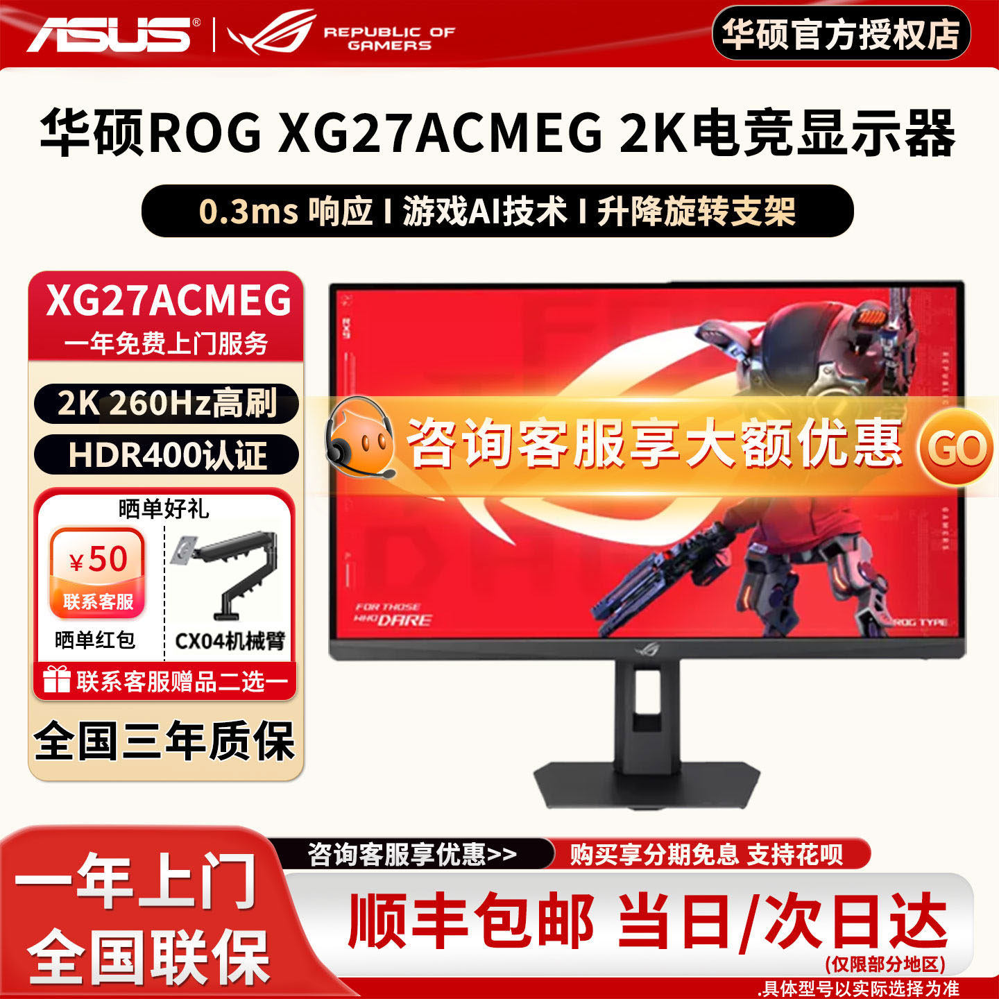 华硕2K显示屏27英寸210Hz小金刚ROG绝杀二代260Hz显示器战杀300HZ