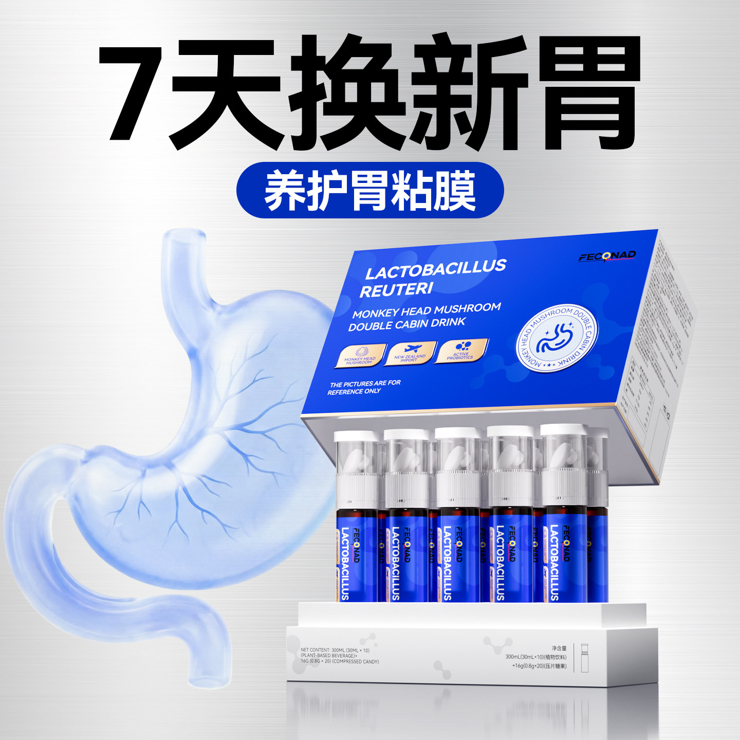 【德国黑科技】进口胃康素 猴头菇养胃护胃 黏膜修复官方正品
