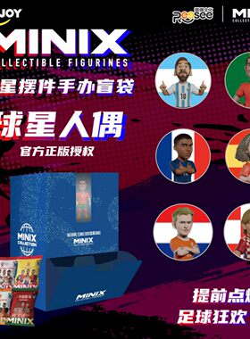 MINIX正版球星人偶公仔盲袋2026美加墨世界杯梅西姆巴佩C罗周边