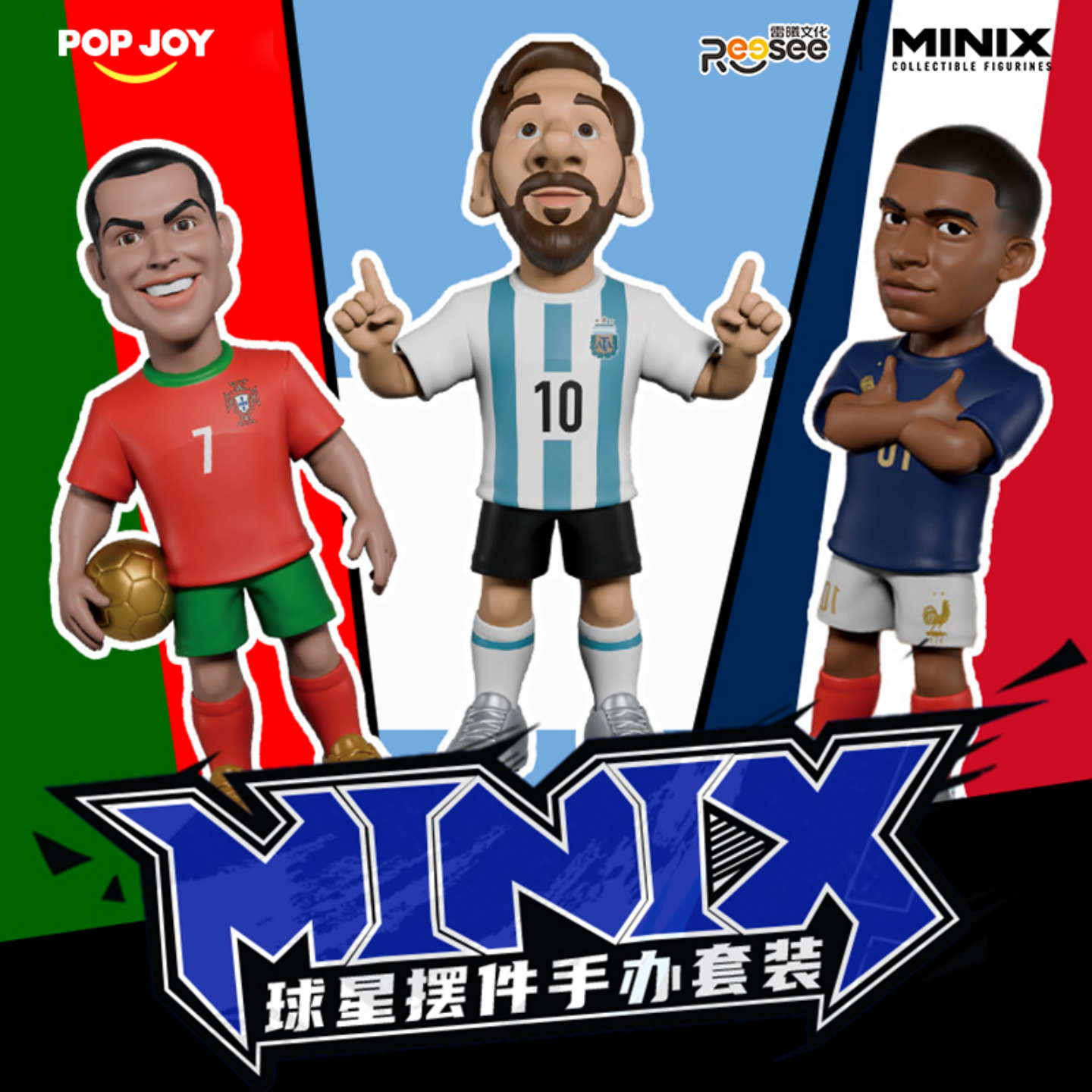 MINIX 正版7cm球星公仔套装2026美加墨世界杯梅西姆巴佩C罗周边