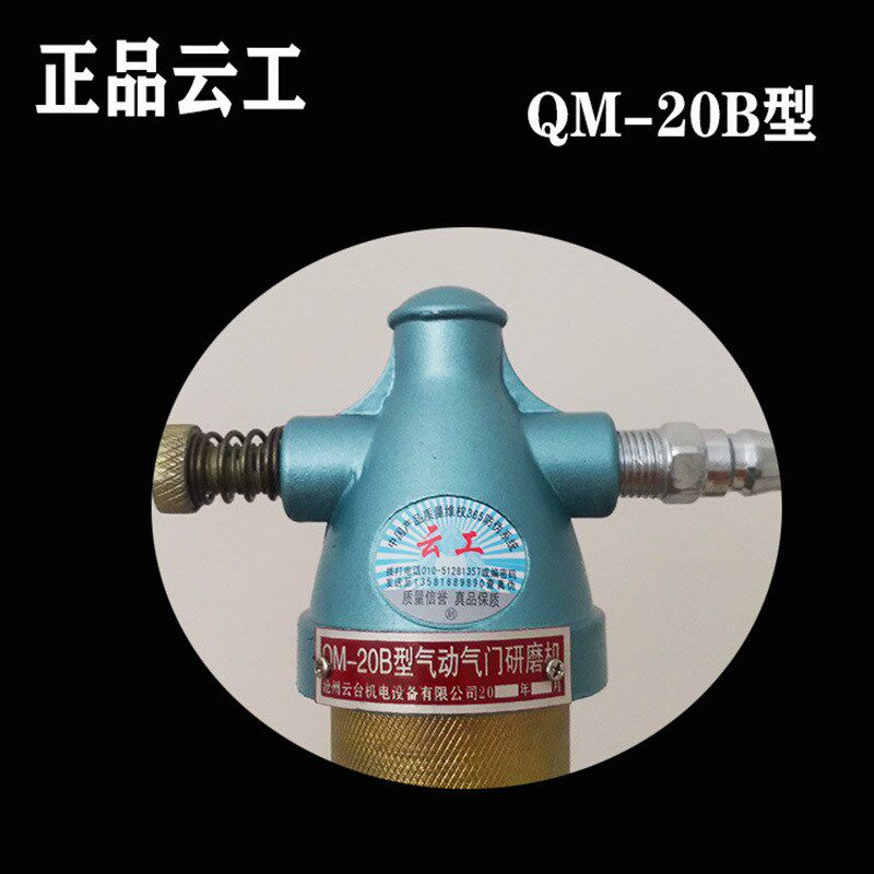 气门研磨机 汽修研磨机 气门工具气门研磨研磨沙 精品气动打磨机