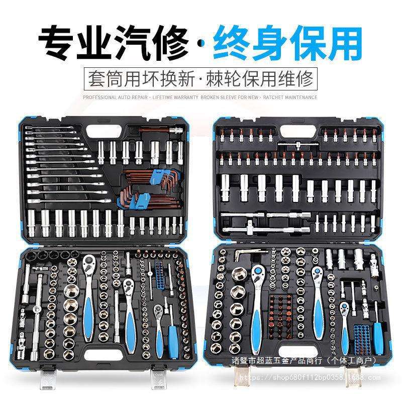 KEYCON劲凯汽修套装汽车维修套筒扳手批头组合工具箱汽保工具套装