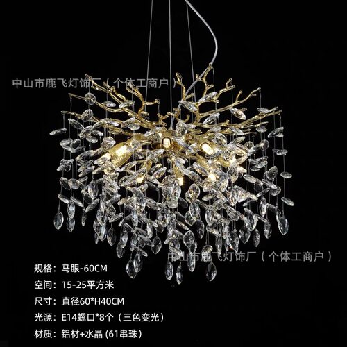 法式轻奢压轴铝水晶吊灯现代极简客厅餐厅奢华酒店氛围感装饰吊灯
