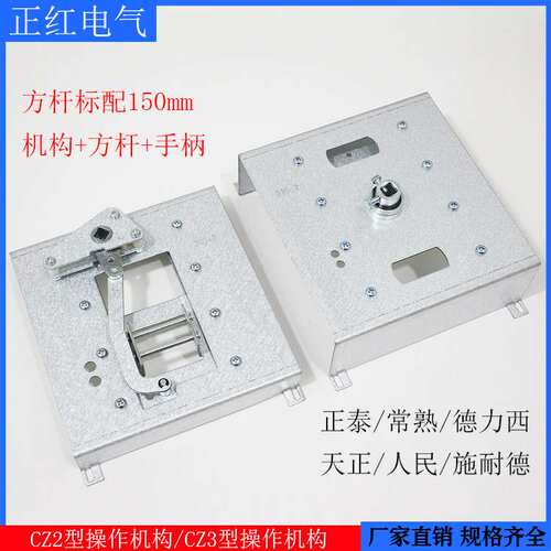 操作 抽屉柜 塑壳断路器手操 CM3 NXM CDM3 手动操作