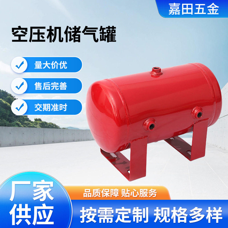 空压机储气罐高压小型充气迷你型 空压机缓冲罐