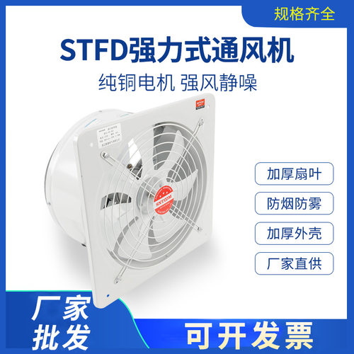 工业管道轴流风机排烟换气
