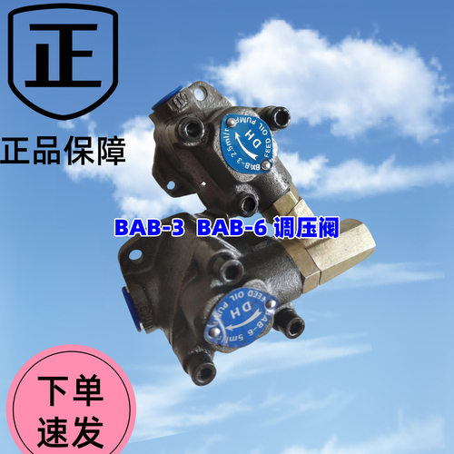 DH油泵  摆线泵润滑泵电机BAB-3 BAB-6  WBAB-6 AEEF  1/4HP电机