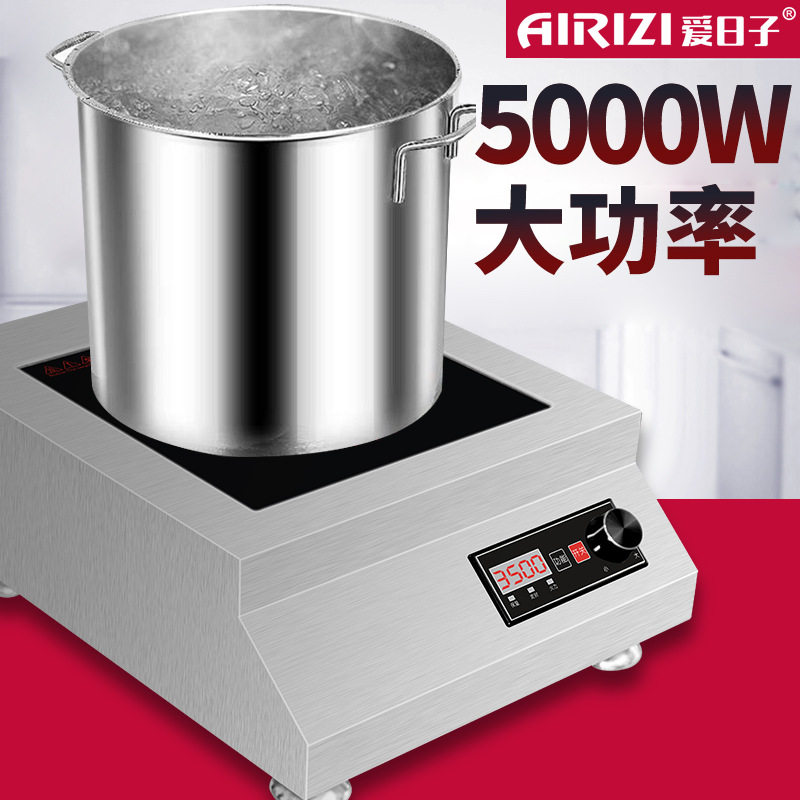 爱日子商用电炒炉5kW大功率