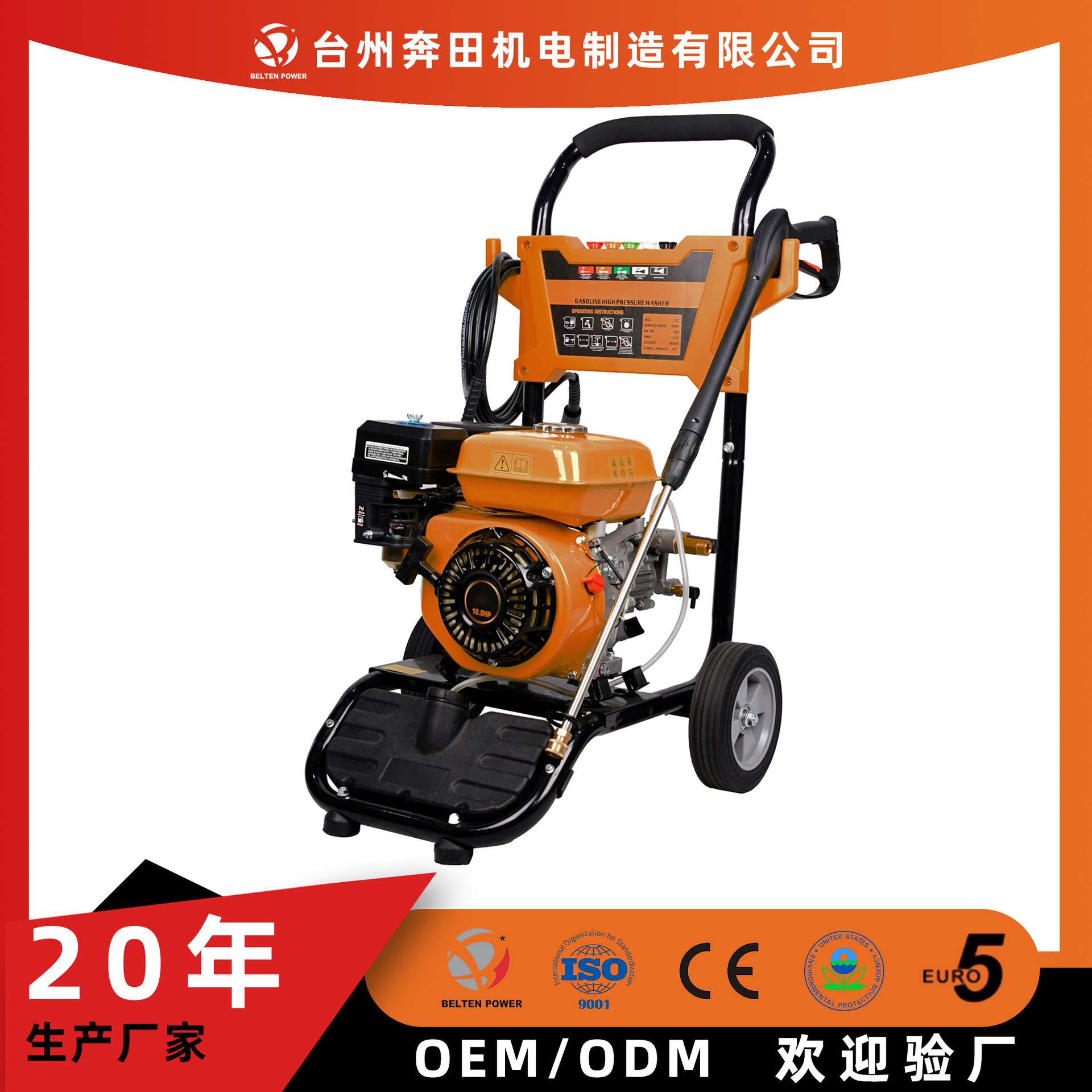 奔田170bar汽油洗车机高压清洗机家用商用大功率移动洗车工具