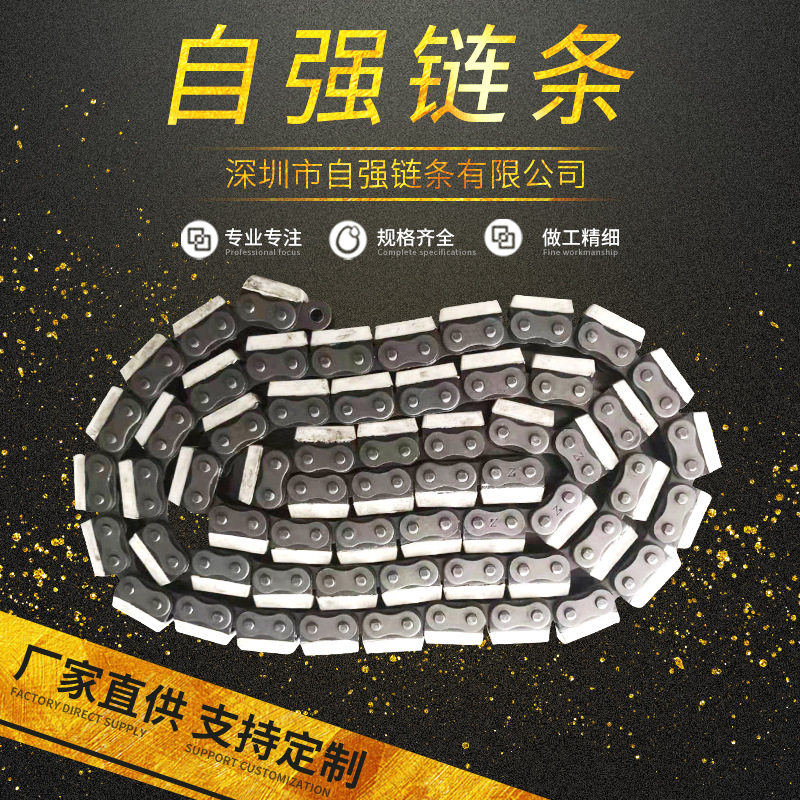 短节距滚子链条 橡胶块U型盖板链条 4分双排带胶块盖板平移机链条
