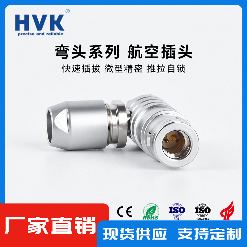 M15水下连接器 防水弯头多芯航空插头 防水等级IP68