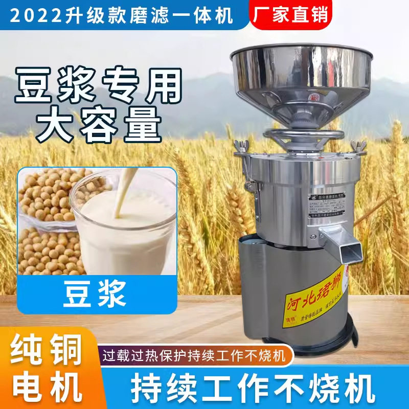 沧州昌鸿珺狮兴狮昌达牌DM-Z80A型370W国标铜线浆渣分离式磨浆机