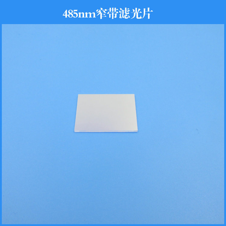 400nm-680nm通过滤光片680nm短波通滤光片玻璃镀膜滤镜蓝光滤镜