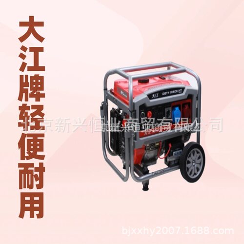 大江8KW电启动便携汽油发电机组