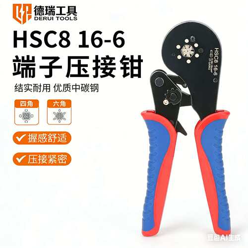 HSC8 16-6六边形棘轮管型端子压线钳针形VE/EN冷压钳厂家直销