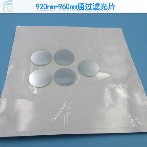 920nm-960nm玻璃红外截止滤光片