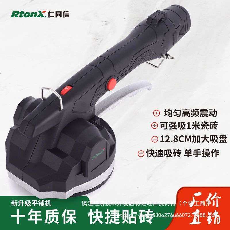 德国进口瓷砖平铺机工具贴砖神器铺地板震动振动器贴砖机大功率