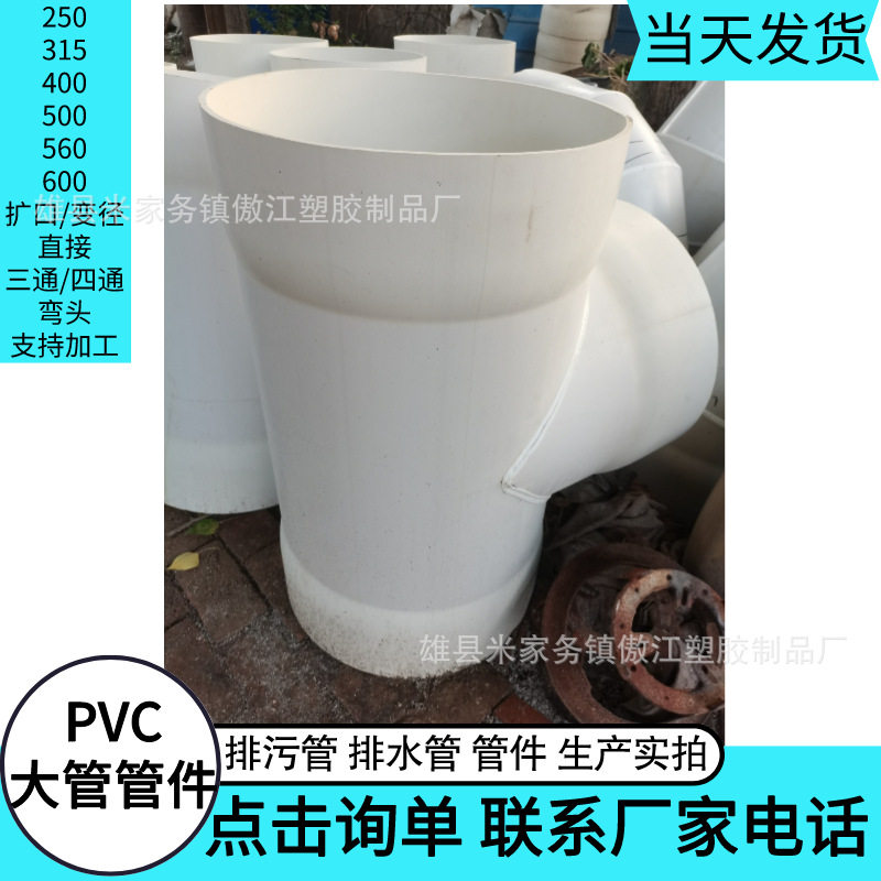 PVC排水管变径弯头三通图片