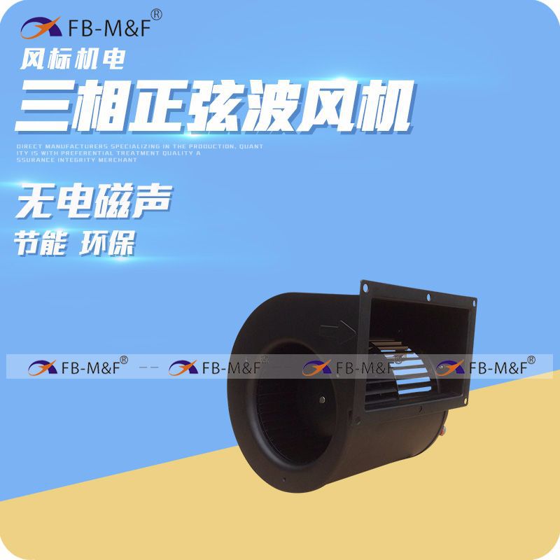 厂家现货批发140双进风鼓风机直流离心鼓风机48V加湿机不锈钢风机