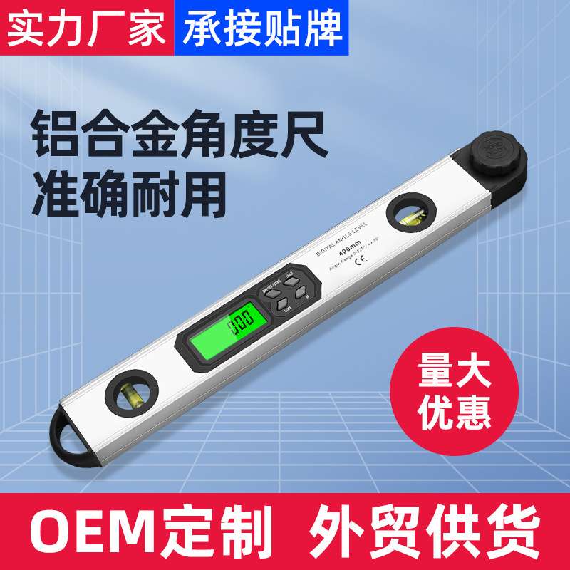铝合金数显角度尺多功能角度仪水平仪角度尺电子水平尺水平泡仪