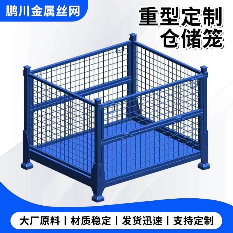 现货蓝色网格仓储笼移动便携铁框子重型仓储笼折叠式长方形周转笼