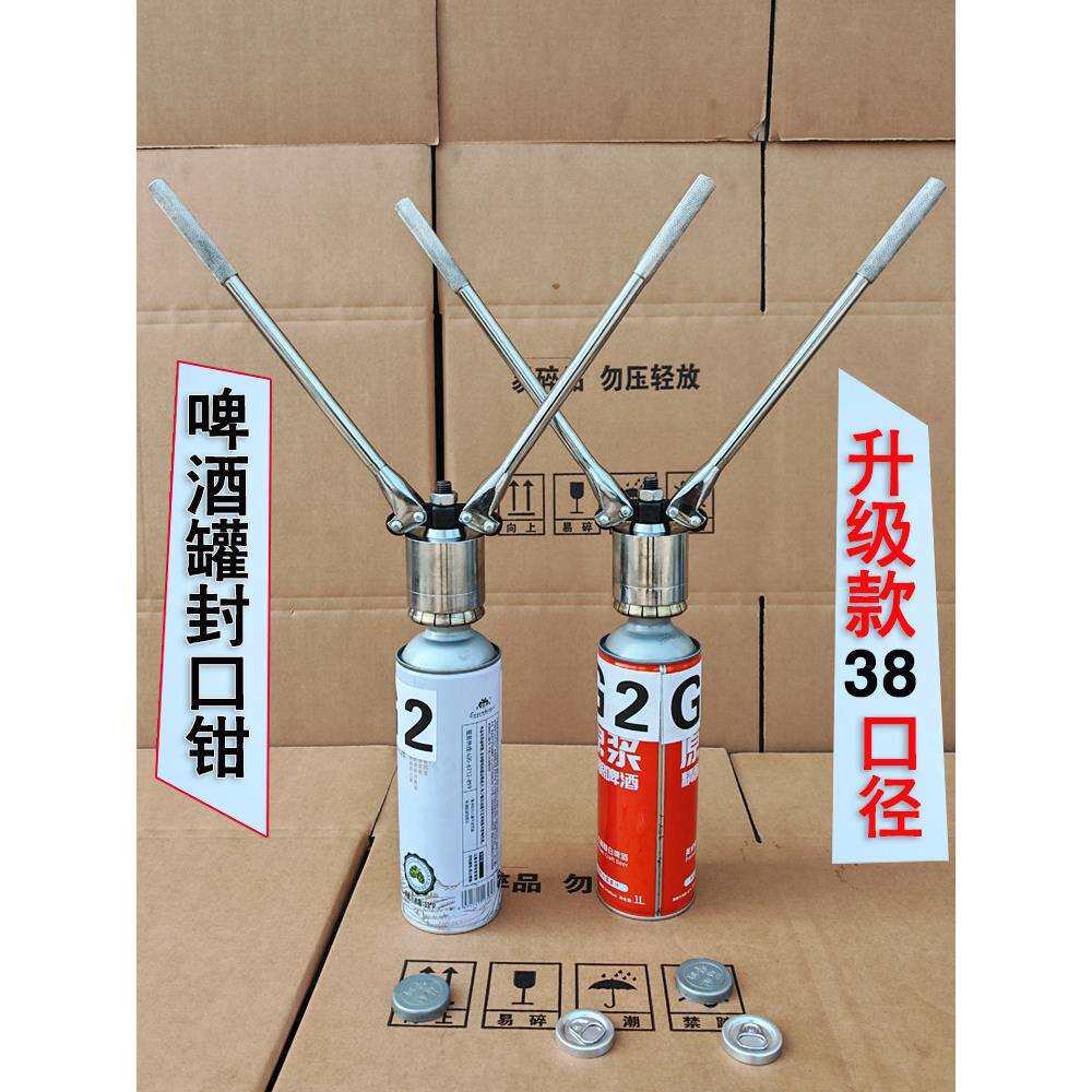 啤酒易拉罐封口器 38毫米口径封口钳 自酿啤酒灌装封口机封盖工具