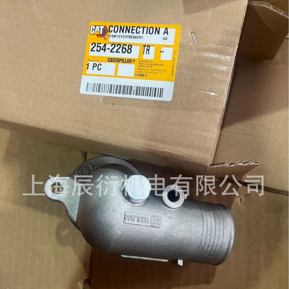 卡特c4.4水温调节器组件2542268/254-2268